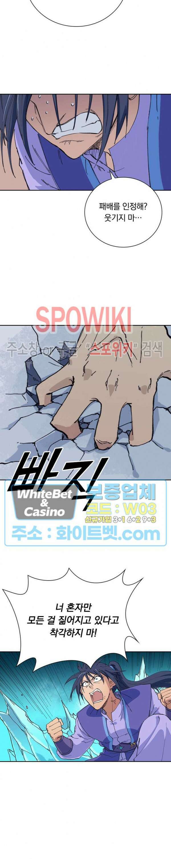 성무신결 622화 5