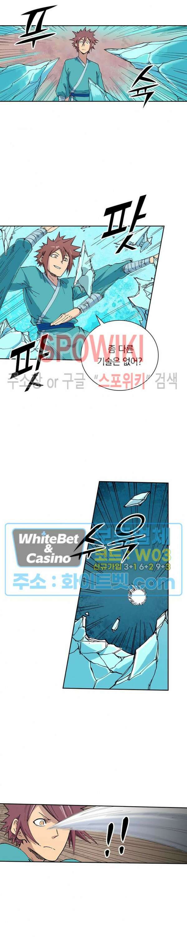 성무신결 622화 6