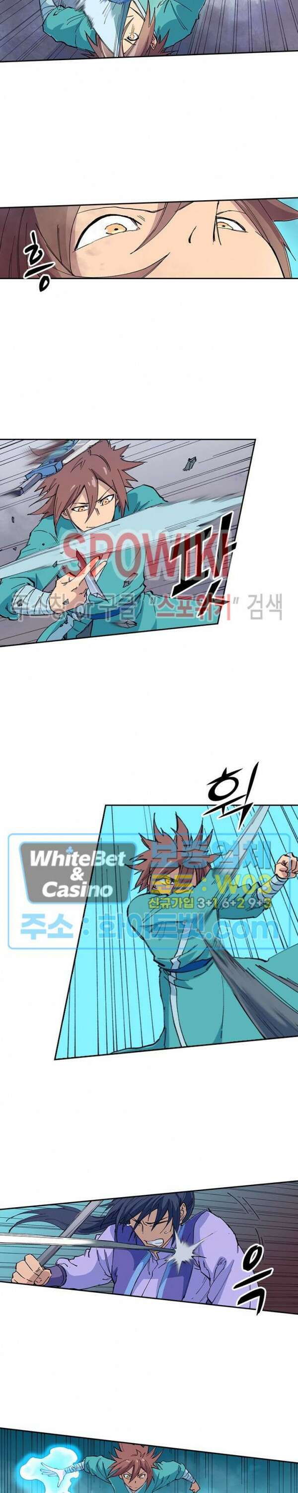 성무신결 622화 8