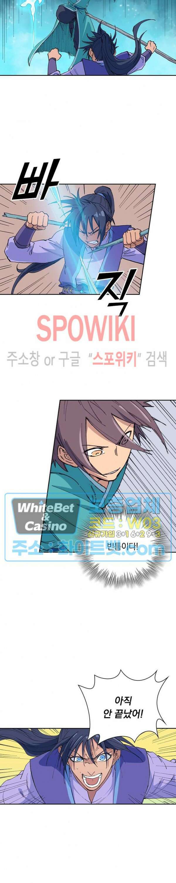 성무신결 622화 9