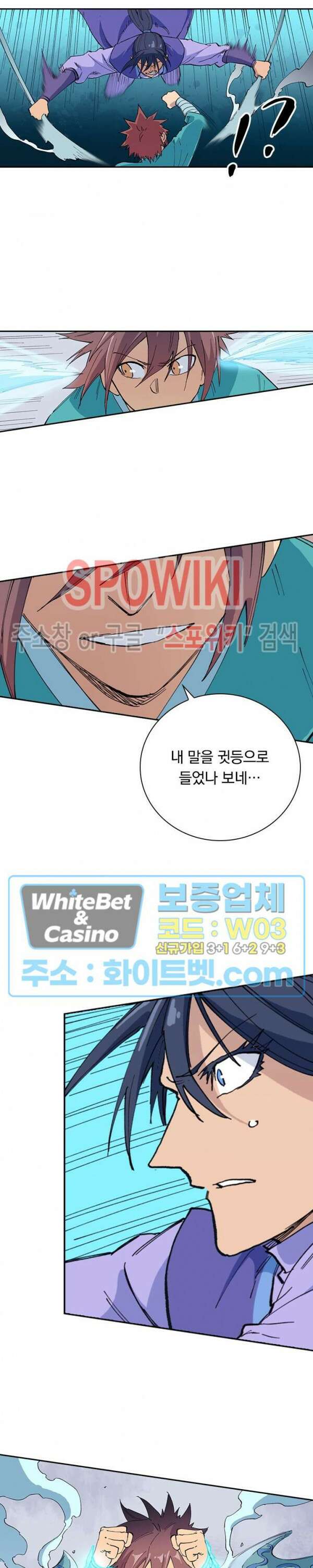 성무신결 622화 10