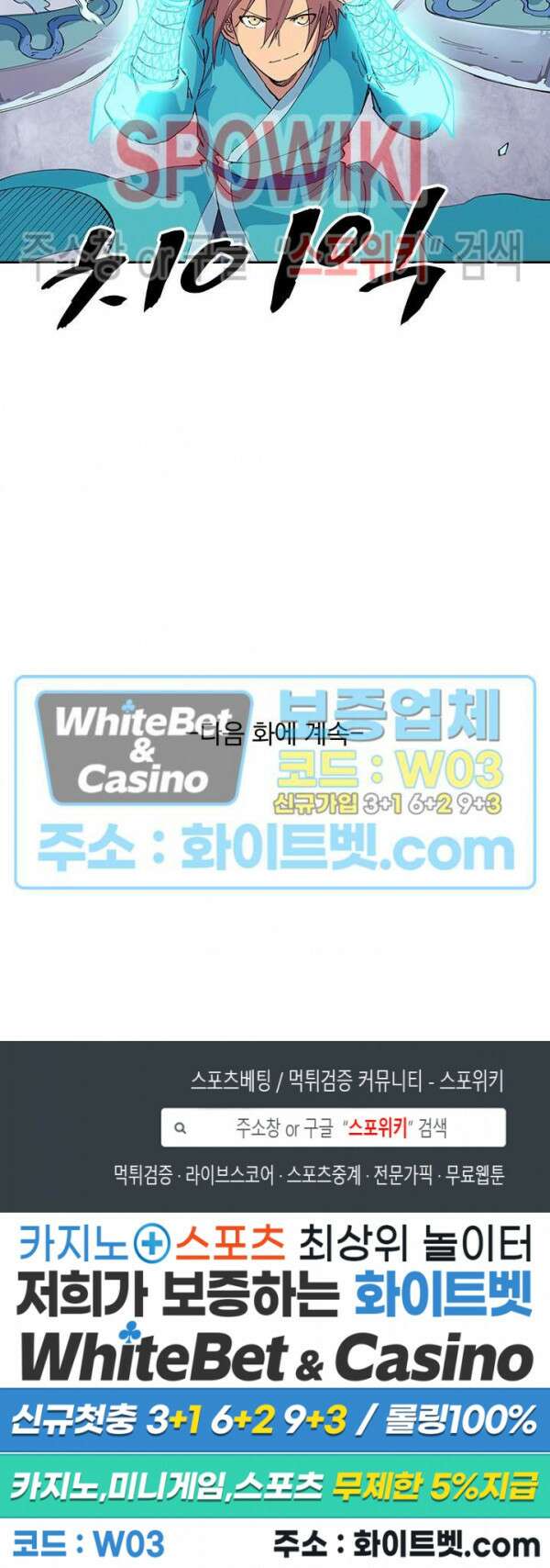 성무신결 622화 11