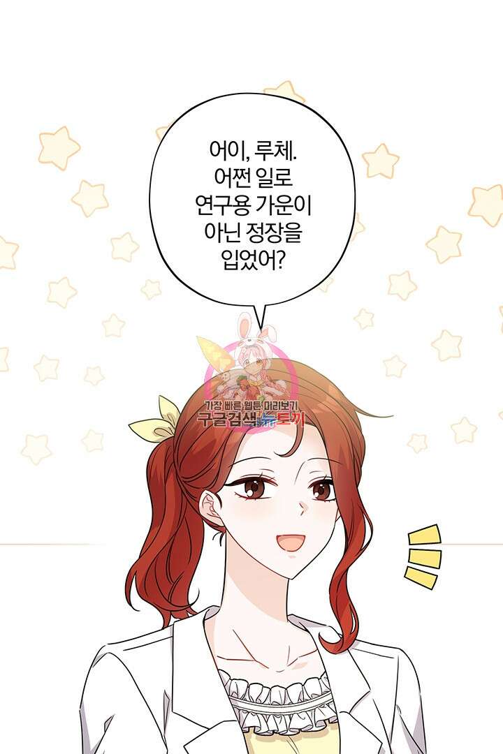 로맨스는 없다(리디) 2화 1