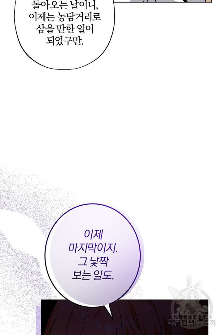 로맨스는 없다(리디) 2화 5