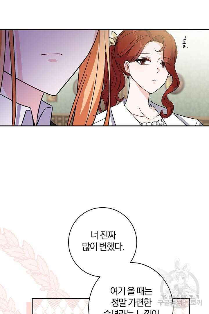 로맨스는 없다(리디) 2화 7
