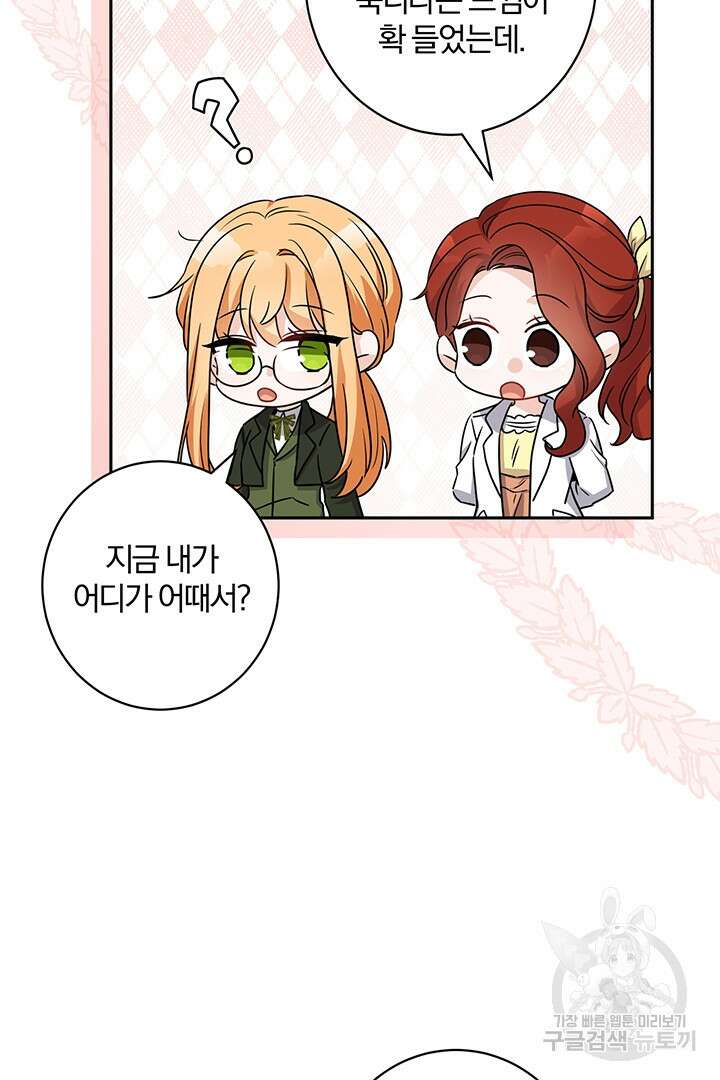 로맨스는 없다(리디) 2화 8