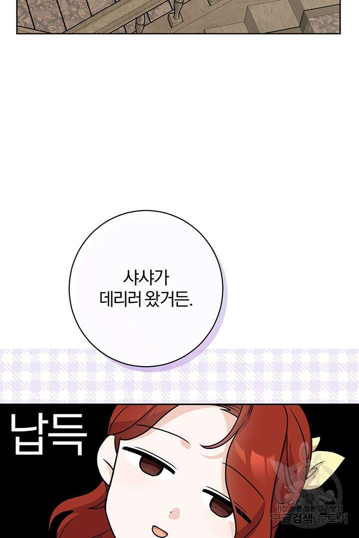 로맨스는 없다(리디) 2화 10