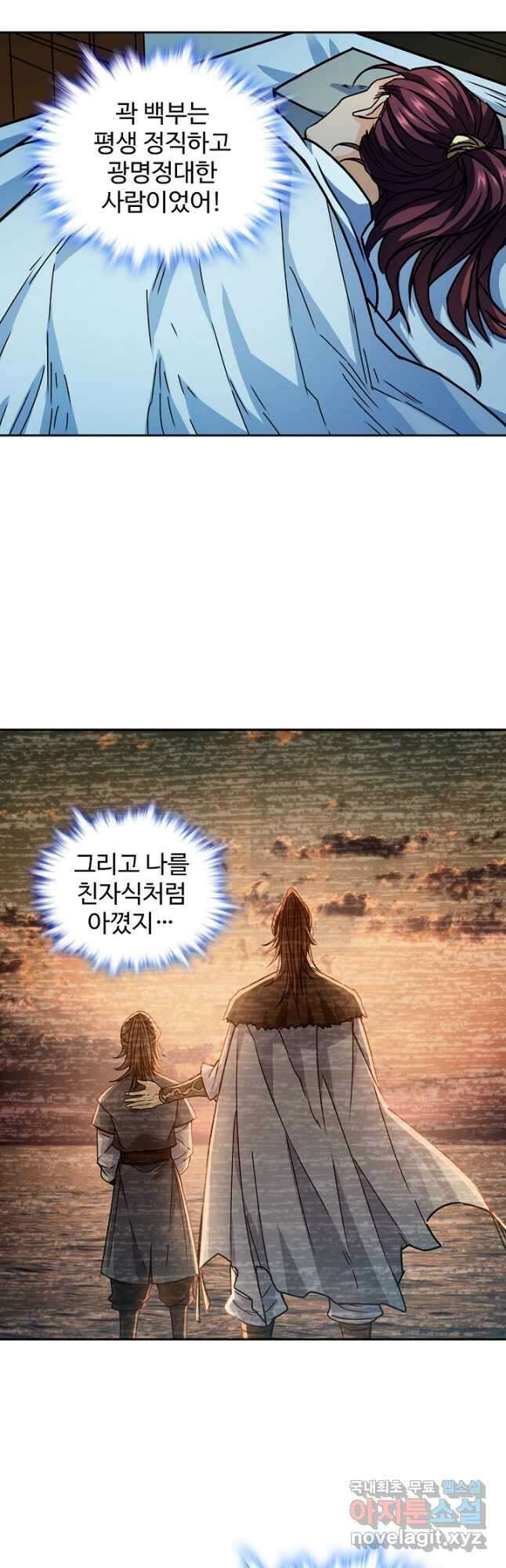 신조협려 148화 3