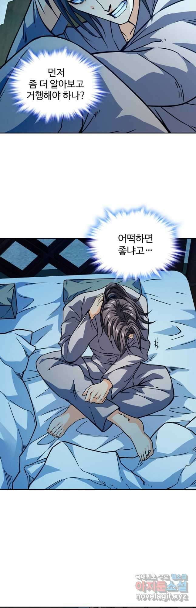 신조협려 148화 5