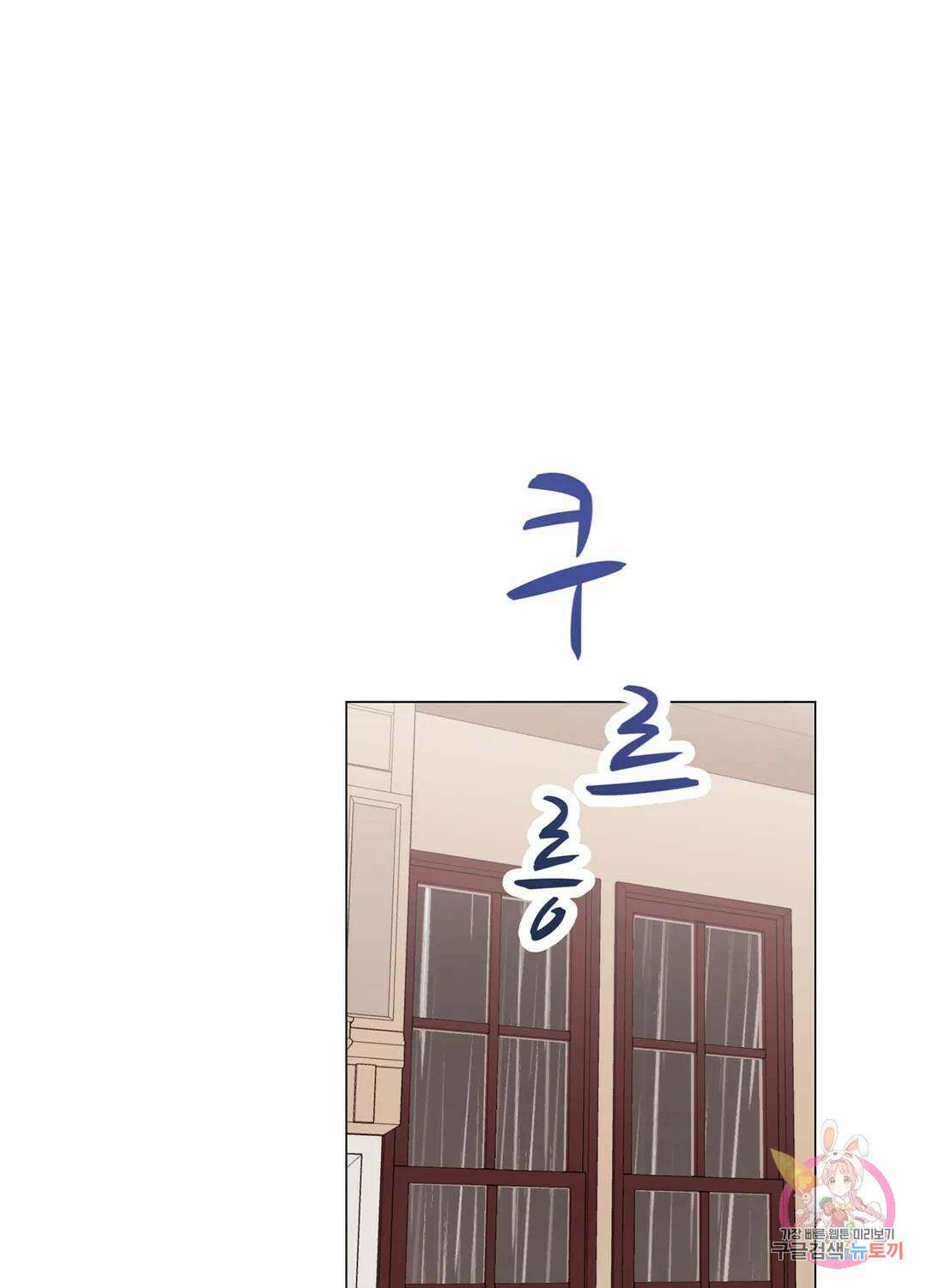 레드 캔디 86화 2