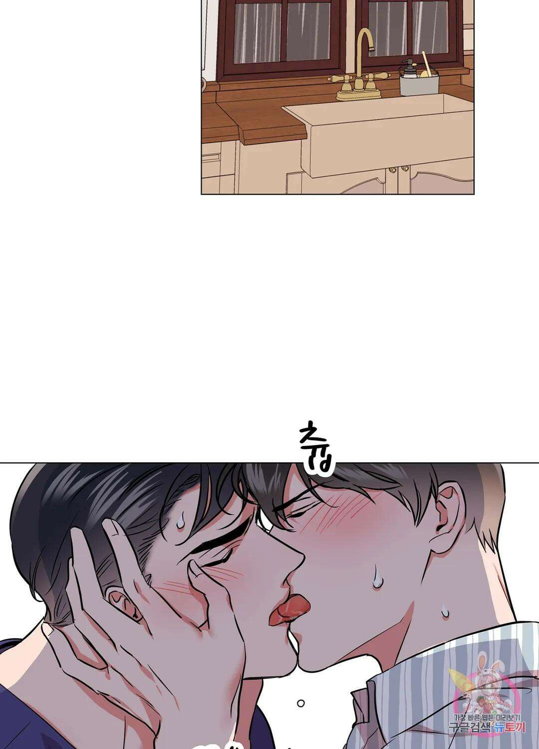 레드 캔디 86화 3