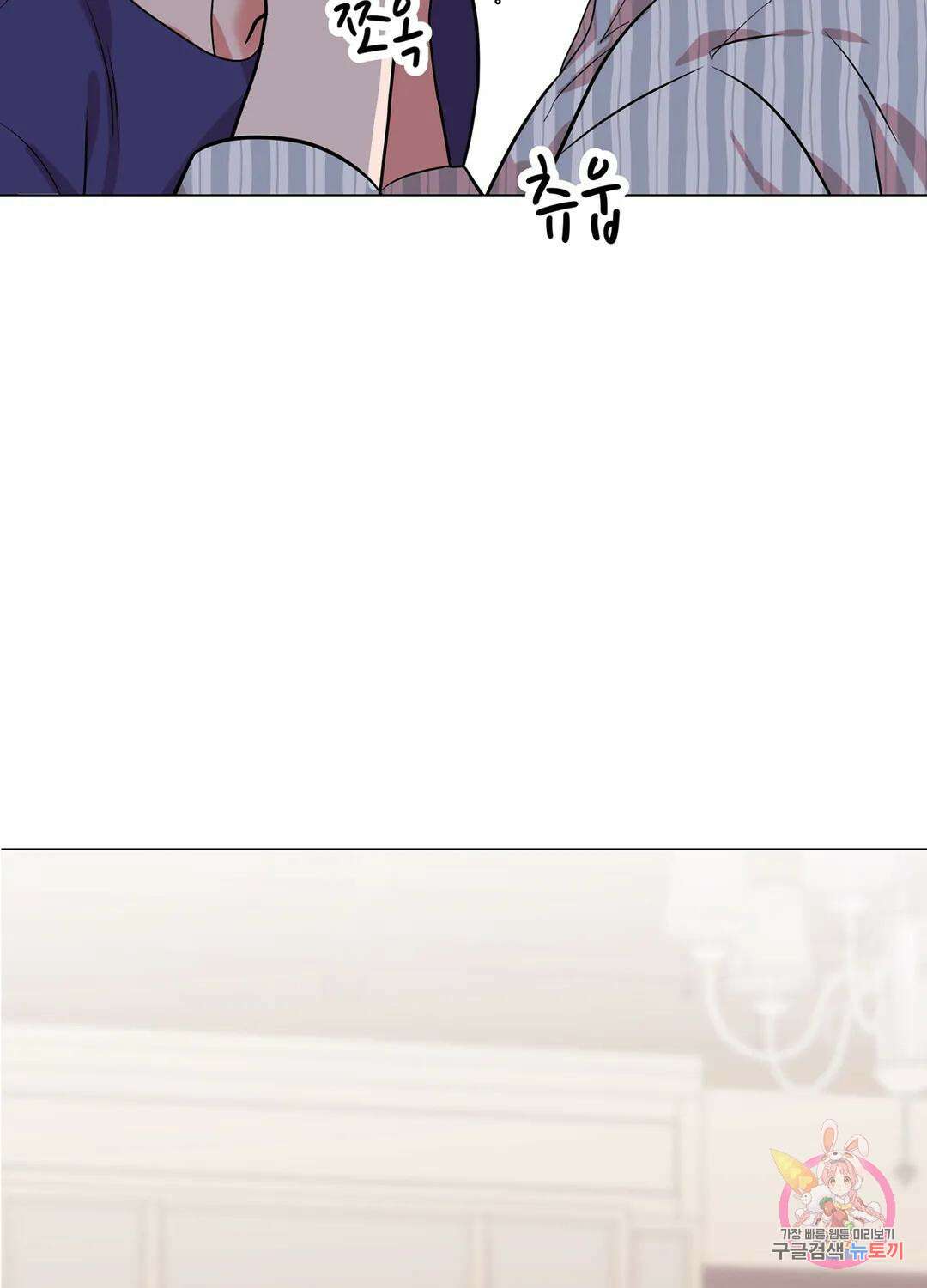레드 캔디 86화 4