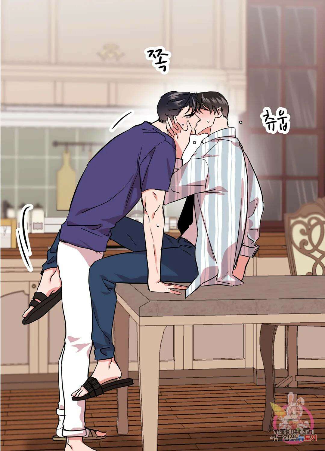 레드 캔디 86화 5