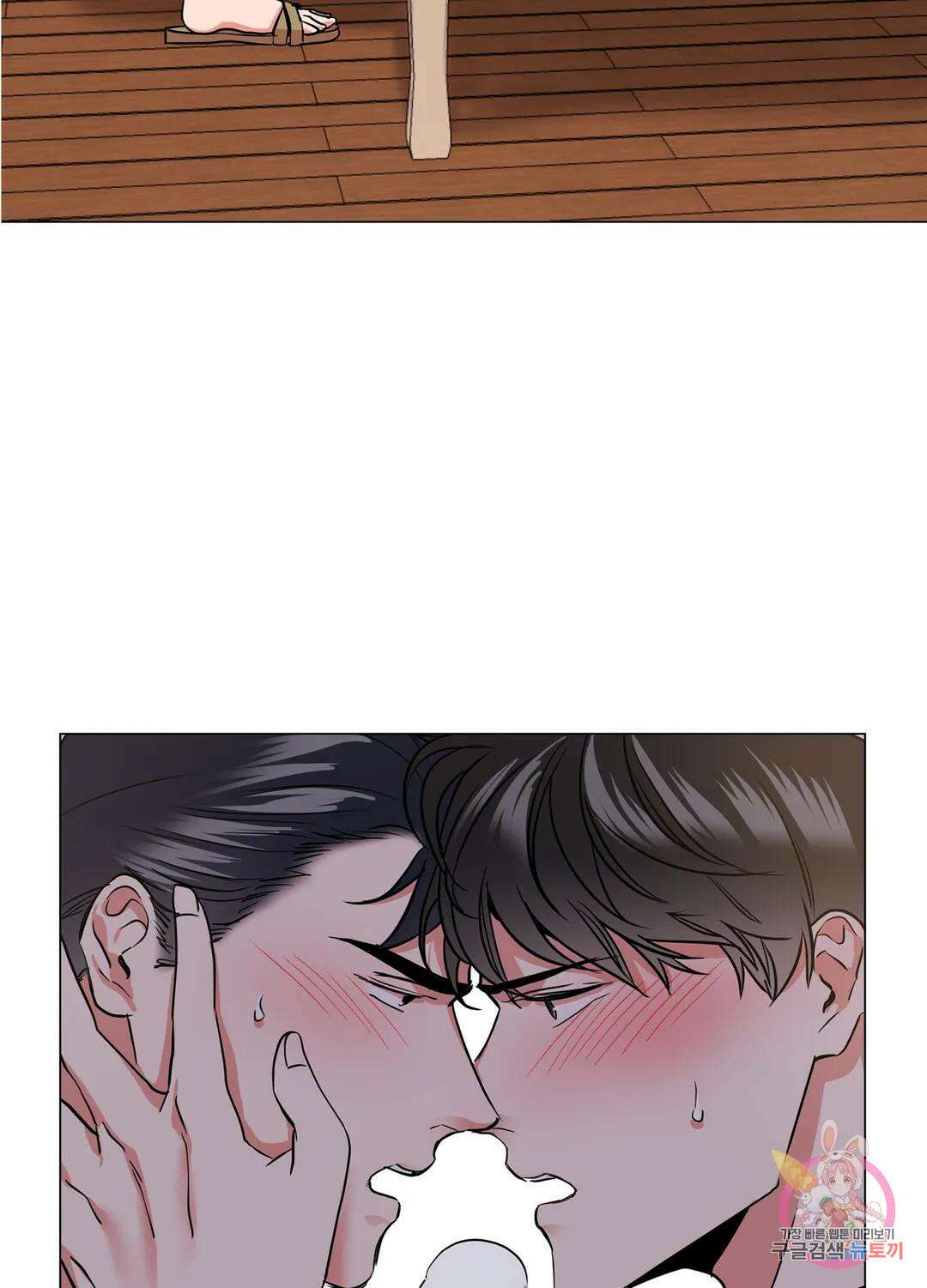 레드 캔디 86화 6