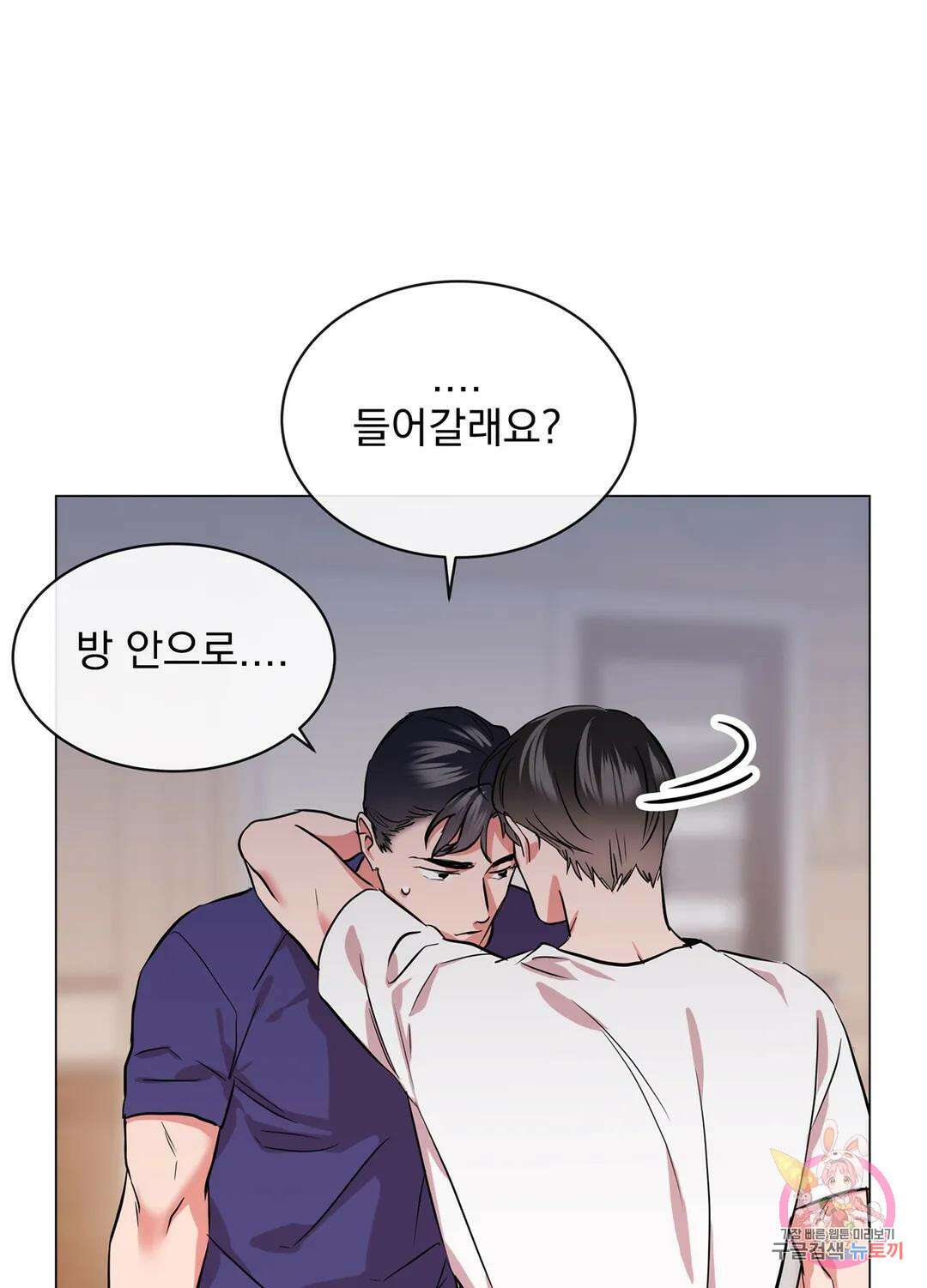 레드 캔디 86화 11