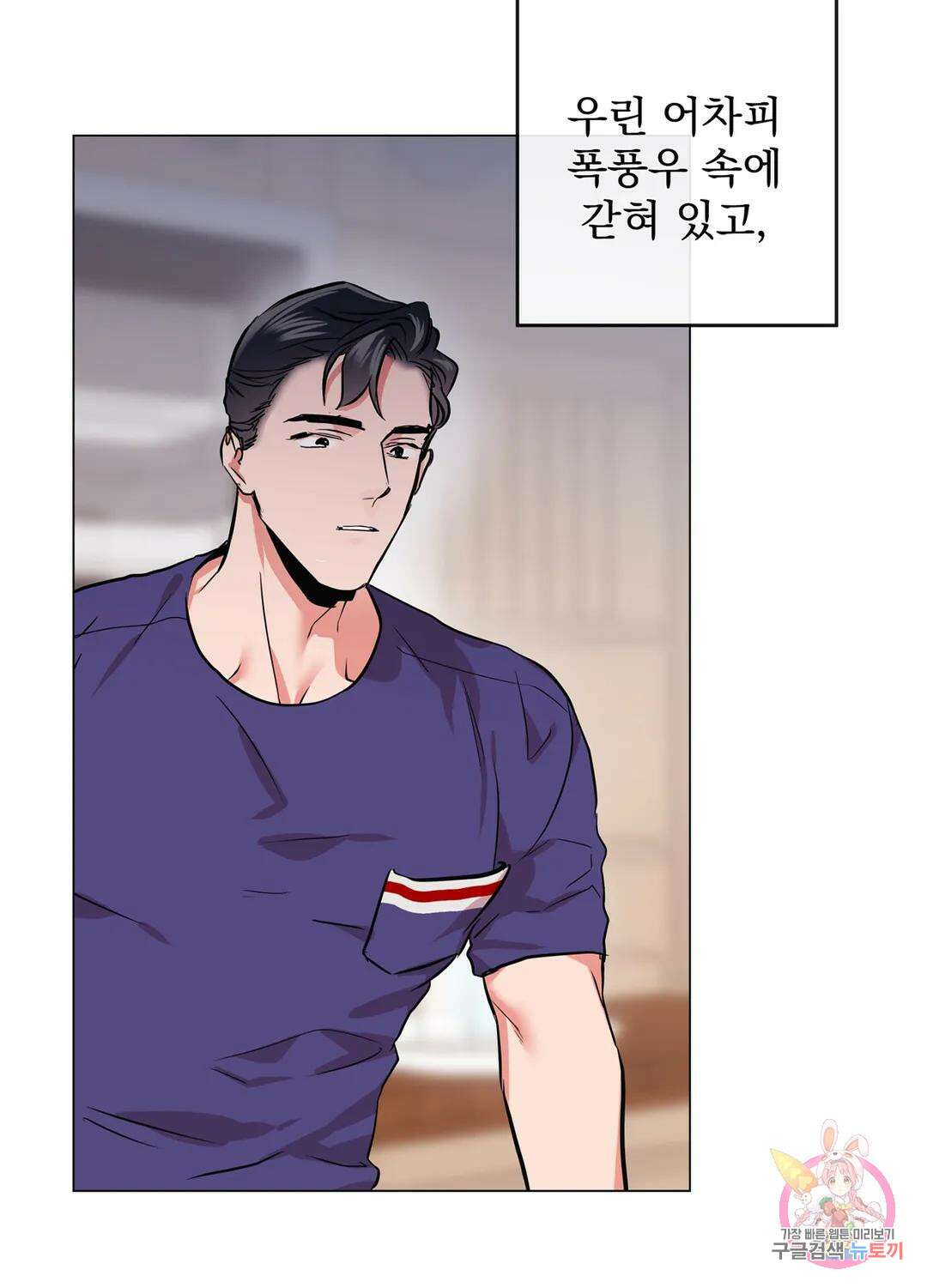 레드 캔디 86화 15