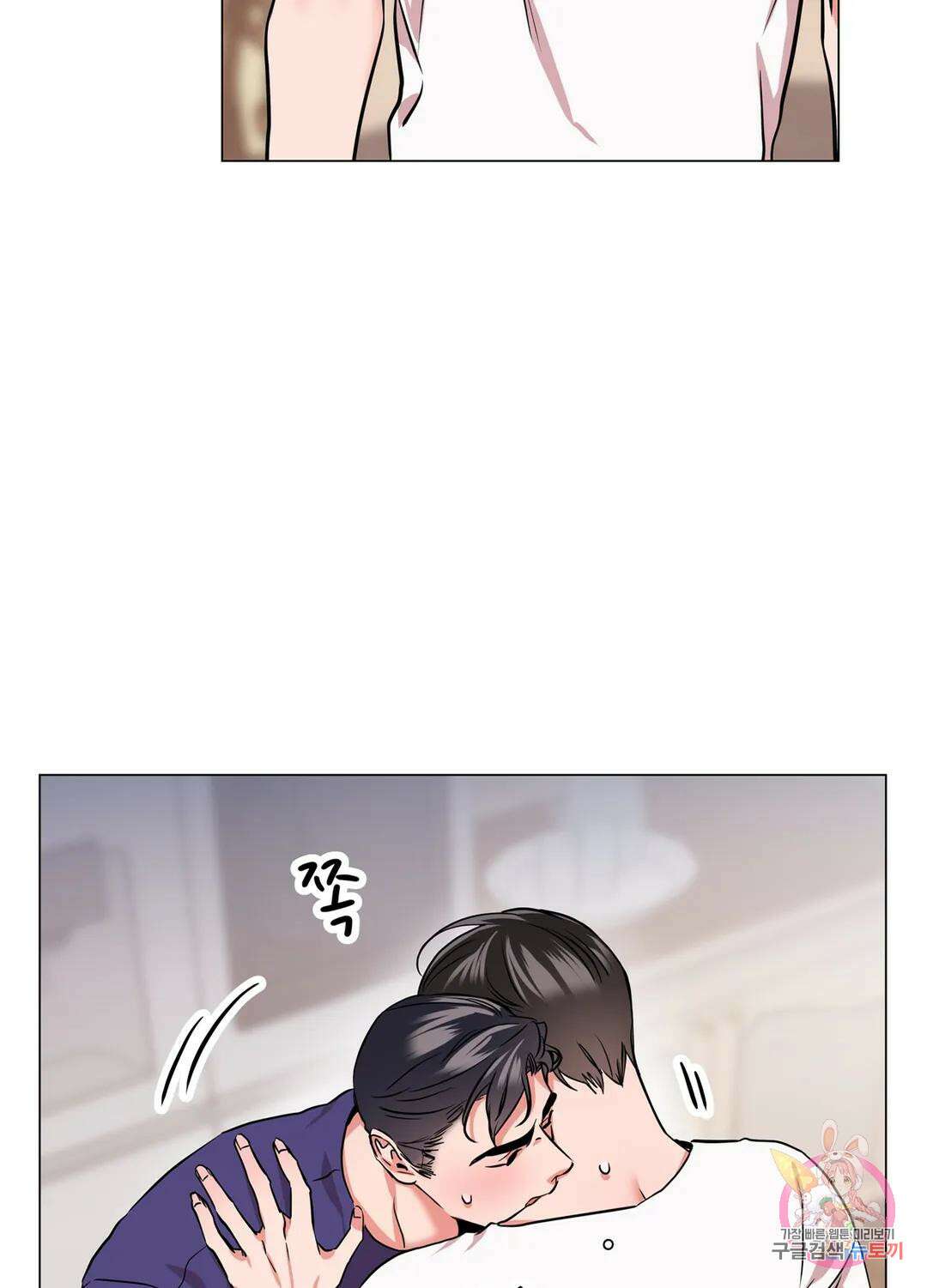 레드 캔디 86화 17