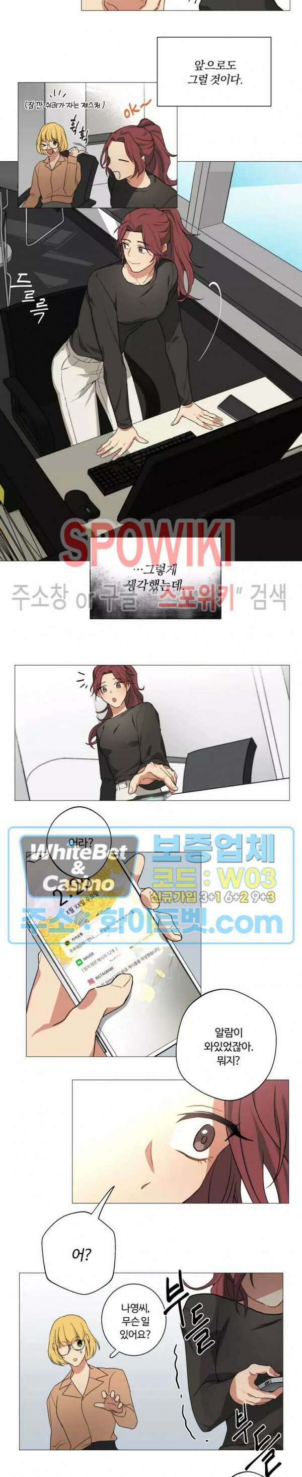 내 최애는 내가 지킨다! 1화 7