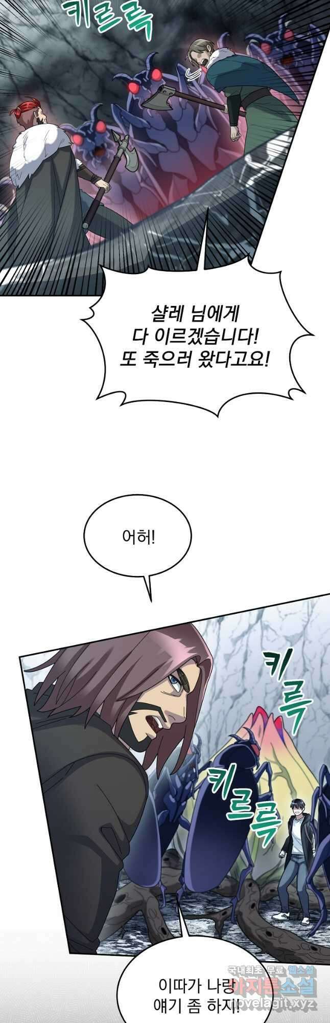 뉴비가 너무 강함 55화 12