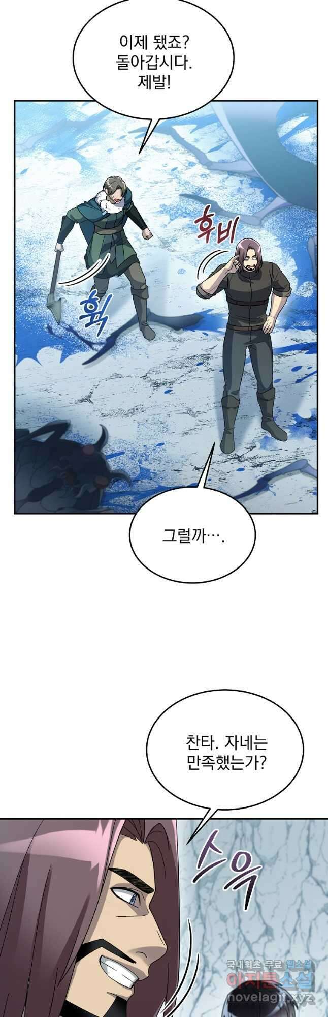 뉴비가 너무 강함 55화 22