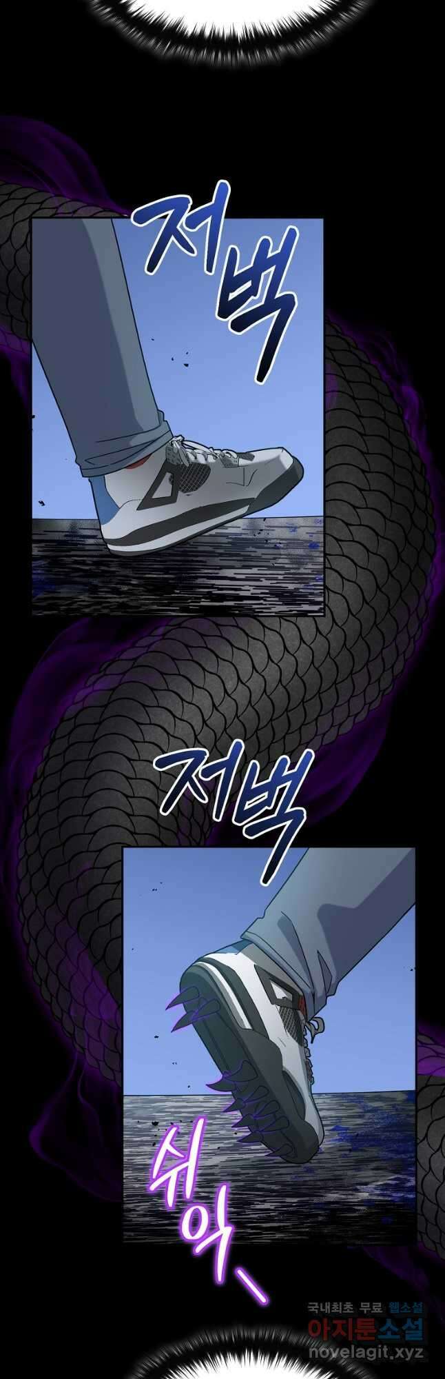 뉴비가 너무 강함 55화 28