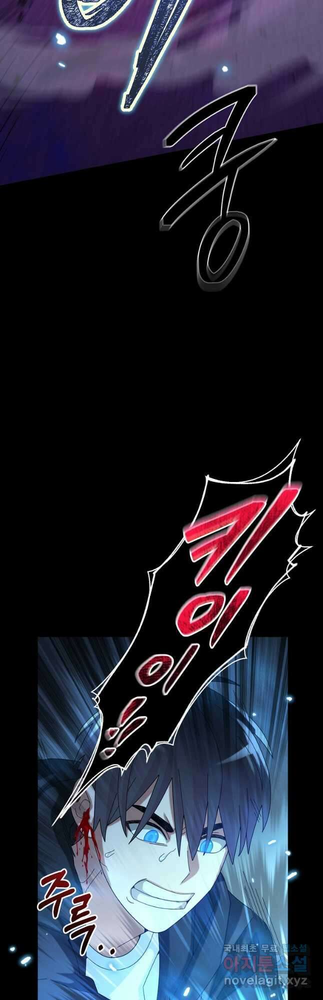 뉴비가 너무 강함 55화 44