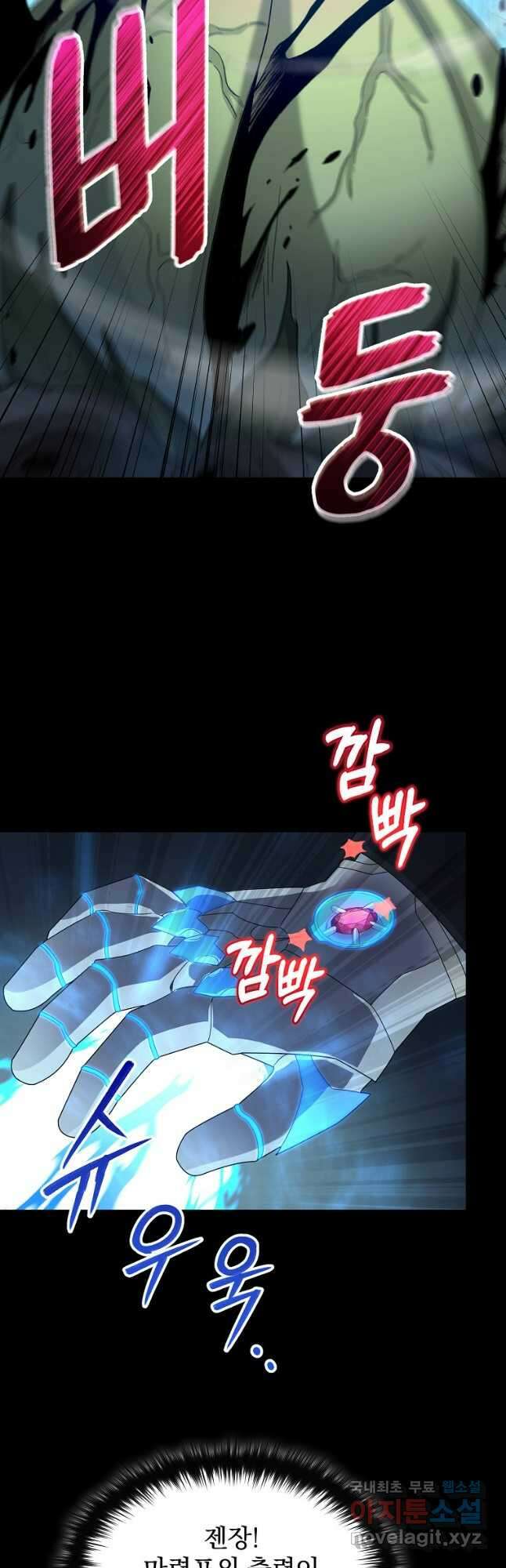 뉴비가 너무 강함 55화 48