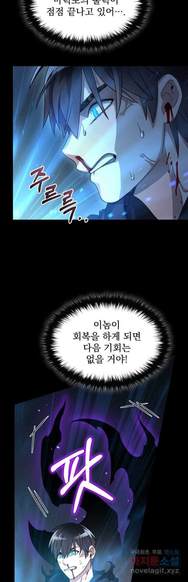 뉴비가 너무 강함 55화 49