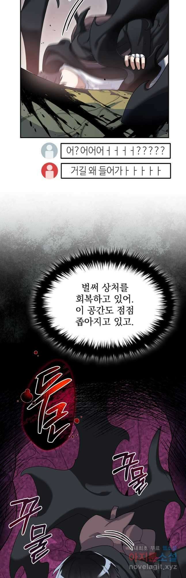 뉴비가 너무 강함 55화 55