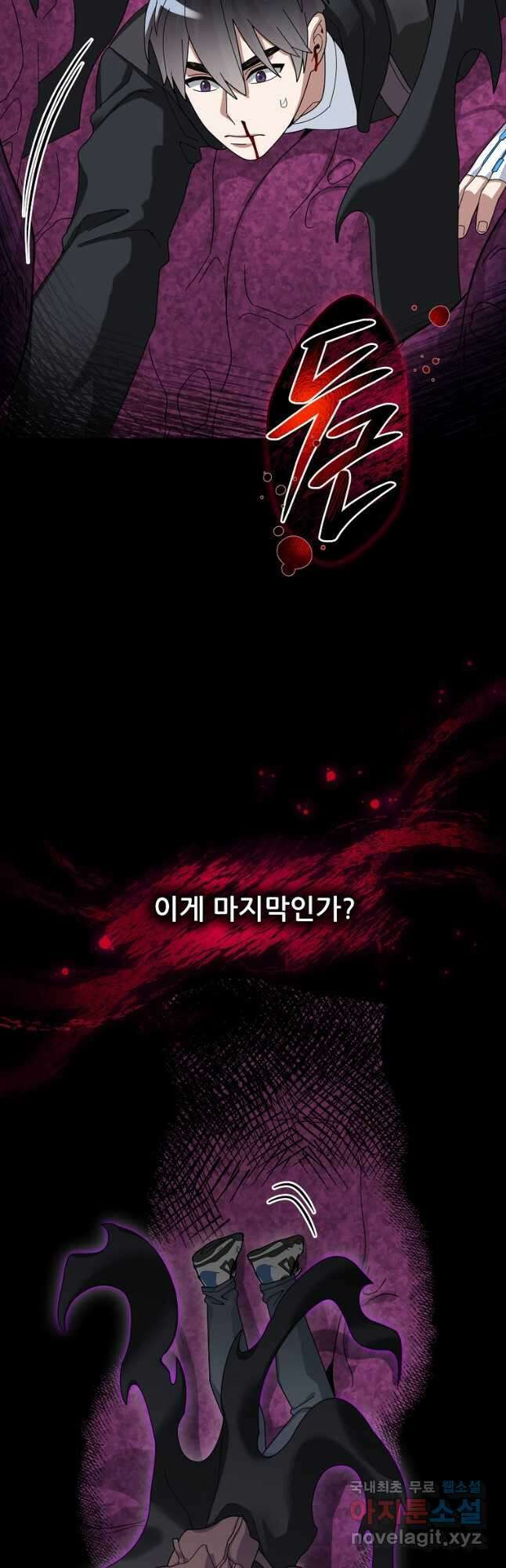 뉴비가 너무 강함 55화 56