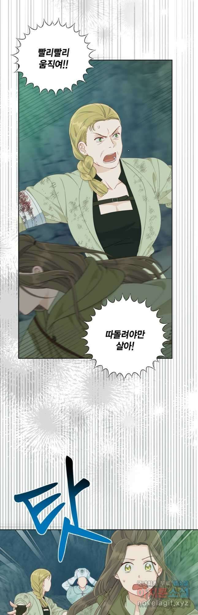 빙의자를 위한 특혜 54화 2