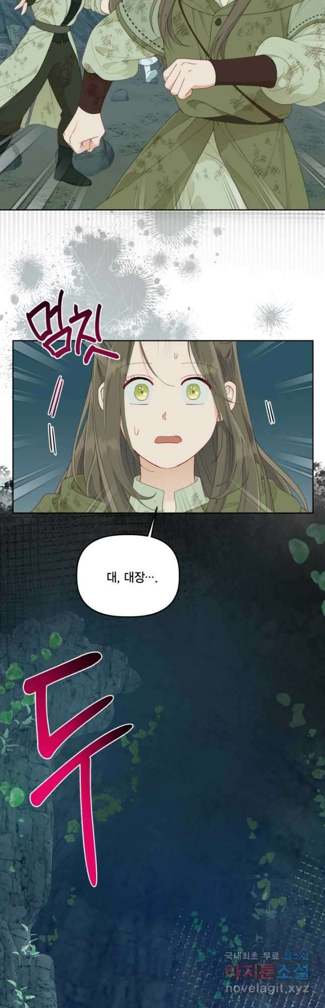 빙의자를 위한 특혜 54화 3