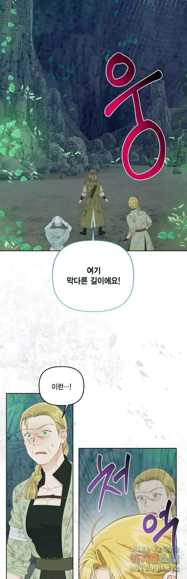 빙의자를 위한 특혜 54화 4