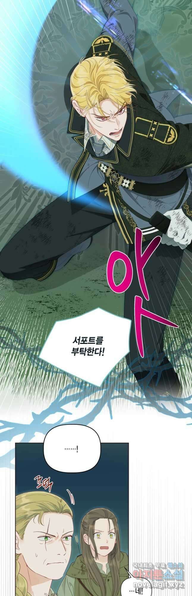 빙의자를 위한 특혜 54화 6