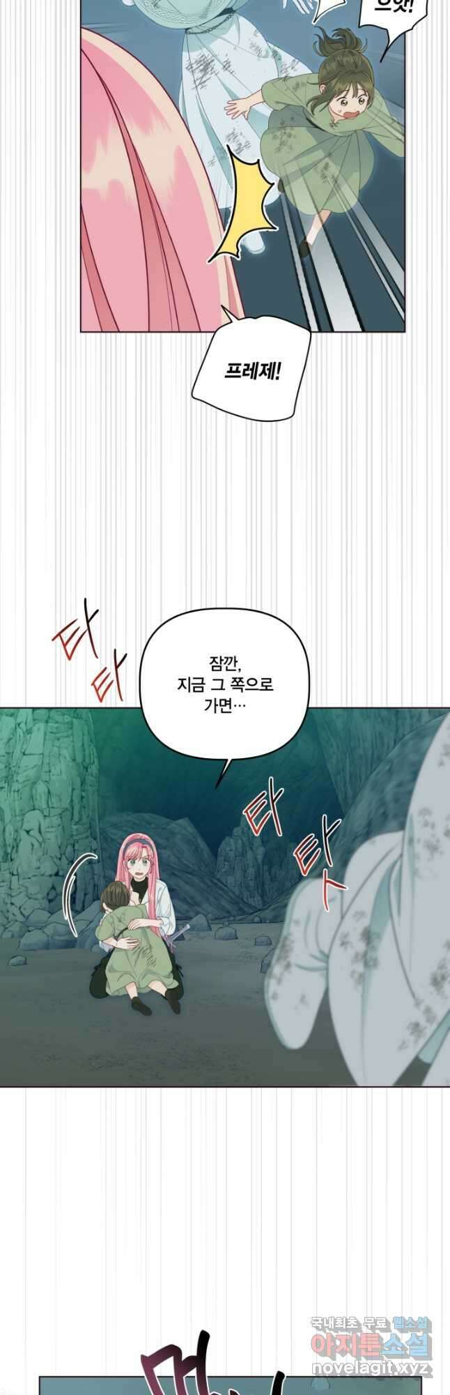 빙의자를 위한 특혜 54화 8