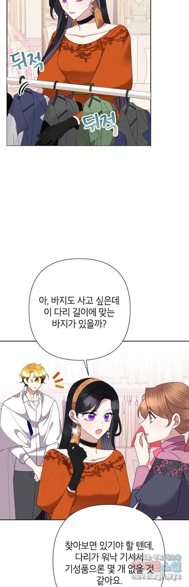 악녀는 오늘도 즐겁다 72화 6