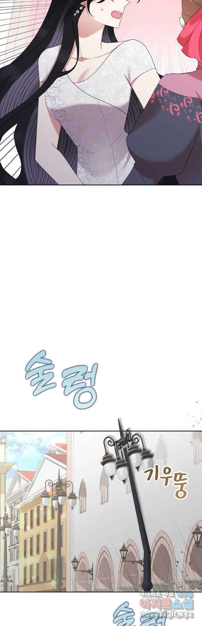 악녀는 오늘도 즐겁다 72화 26