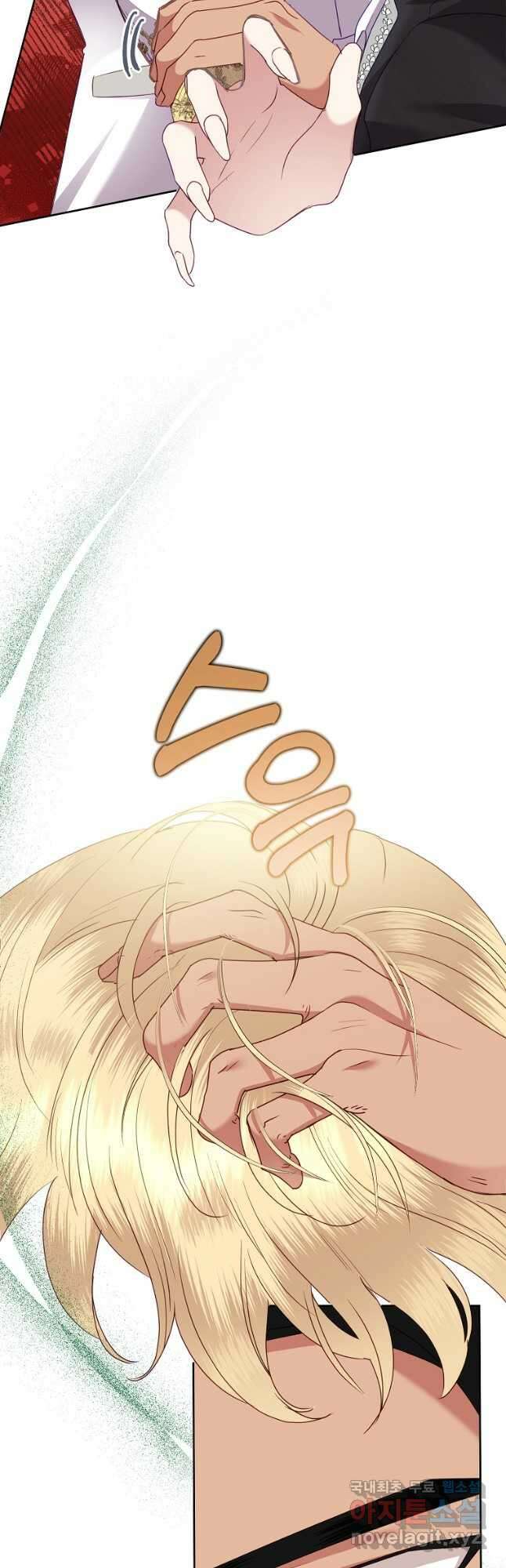 악녀는 오늘도 즐겁다 72화 29