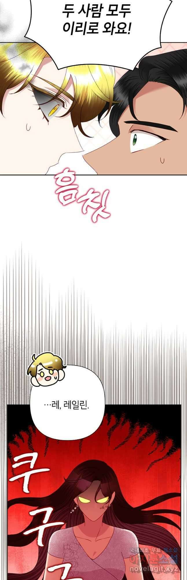 악녀는 오늘도 즐겁다 72화 33