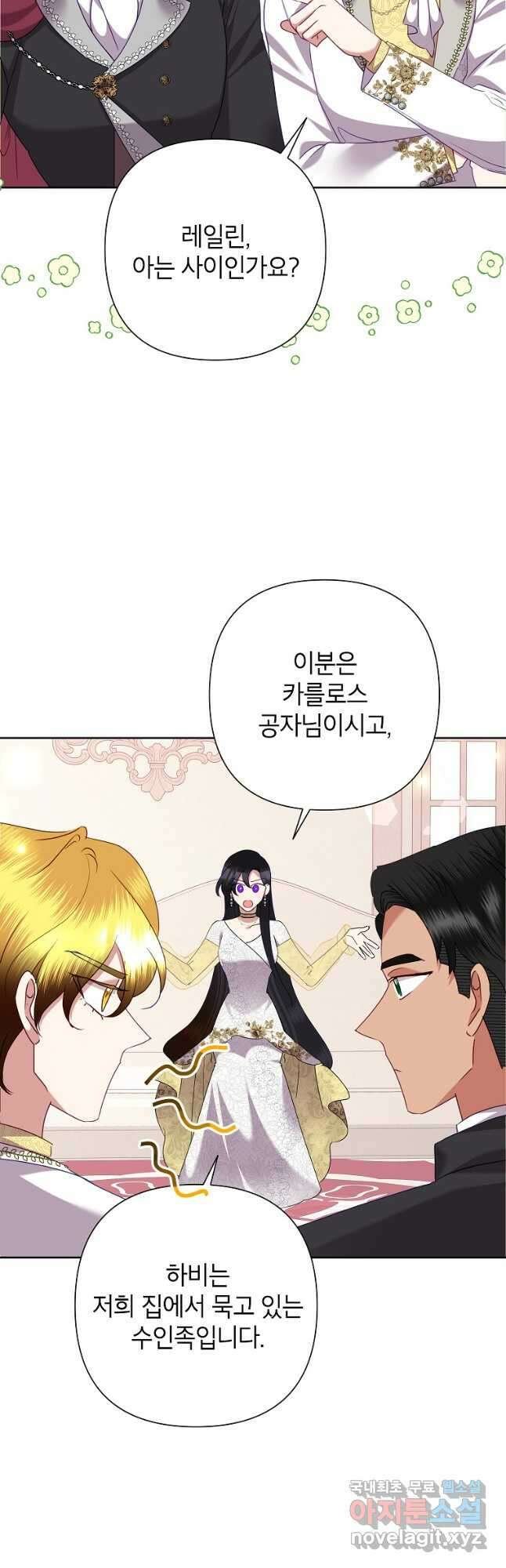 악녀는 오늘도 즐겁다 72화 35