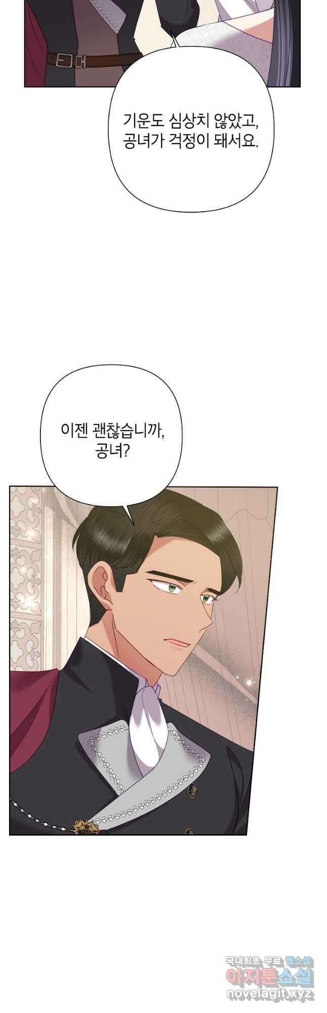 악녀는 오늘도 즐겁다 72화 40