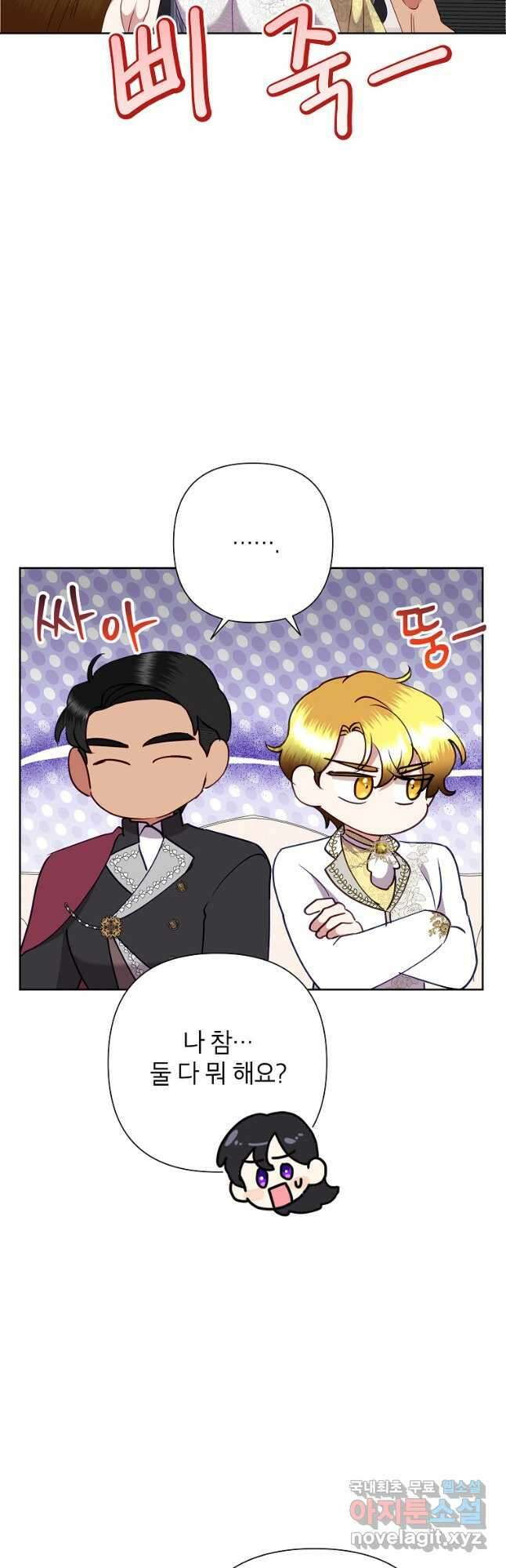 악녀는 오늘도 즐겁다 72화 48