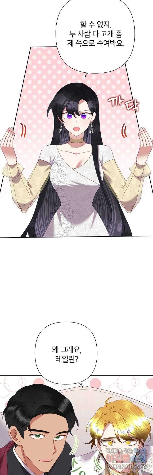 악녀는 오늘도 즐겁다 72화 49