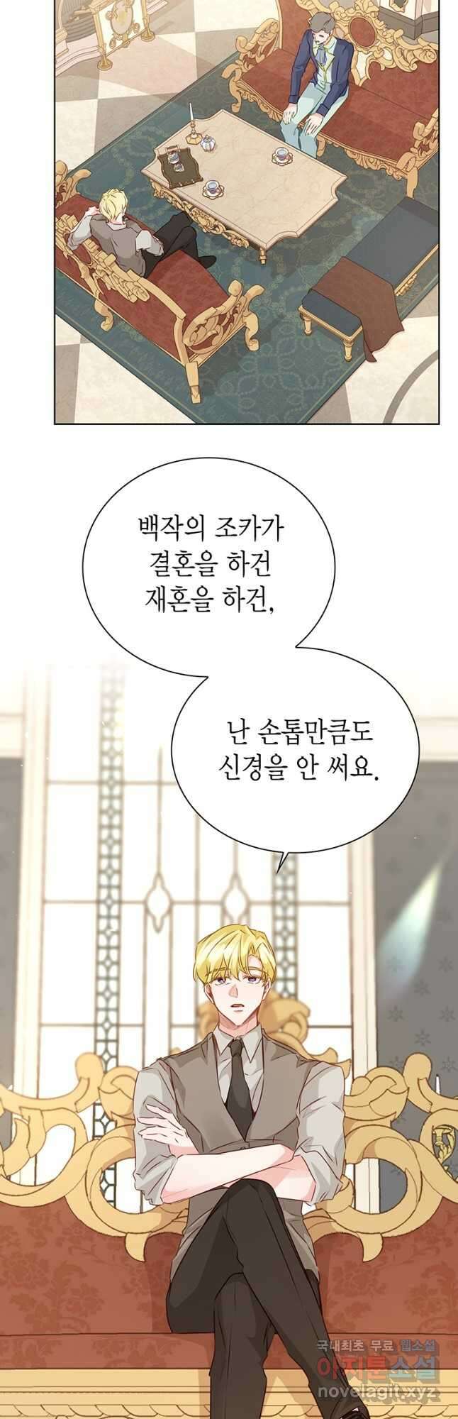 약탈 마드모아젤 61화 12