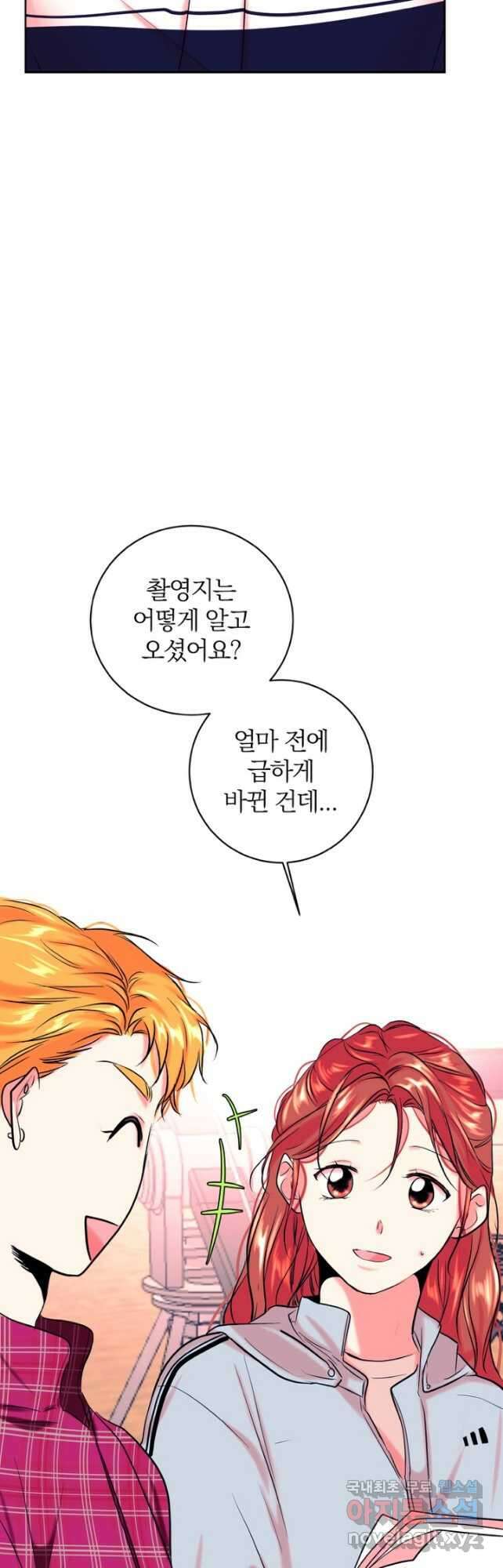 네 목소리로 나를 녹여줘 49화 4