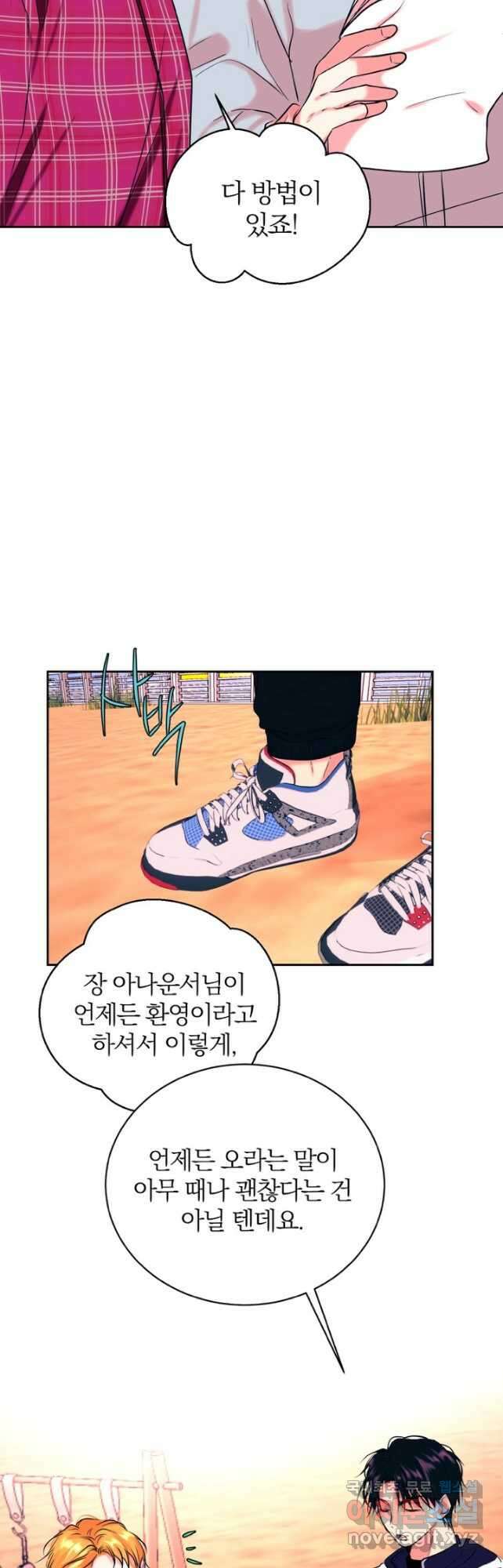 네 목소리로 나를 녹여줘 49화 5