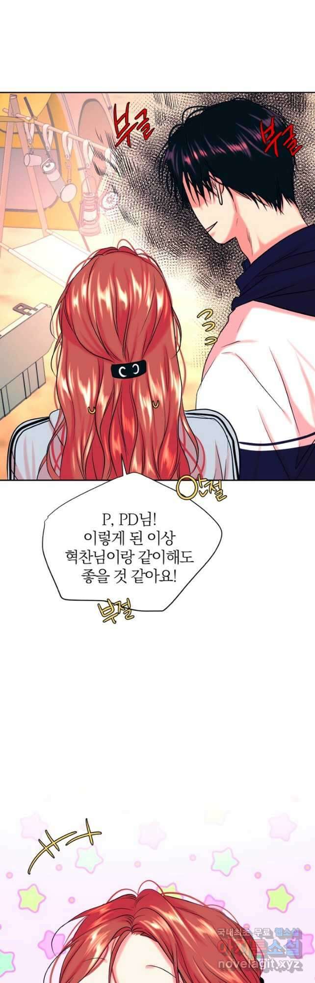네 목소리로 나를 녹여줘 49화 8