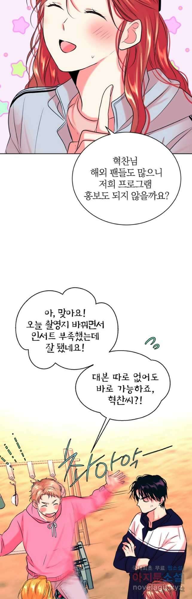 네 목소리로 나를 녹여줘 49화 9