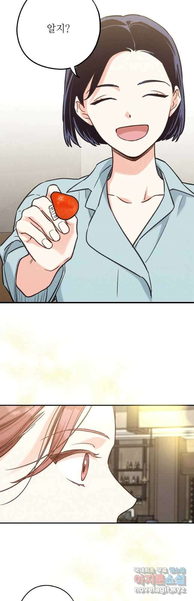눈부시게 빛나는 98화 3