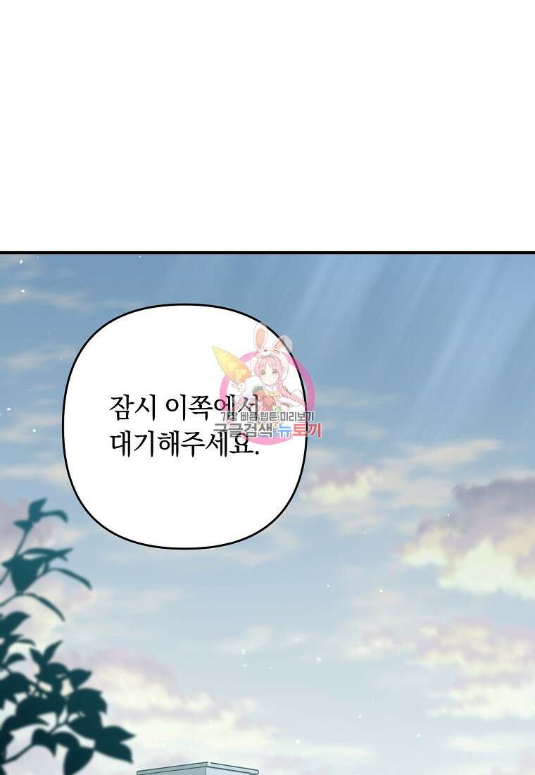 오! 필승 김과장 52화 1
